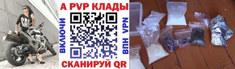 хочу   Иланский  A-PVP Соль 