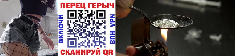 ГЕРОИН хмурый  Иланский 