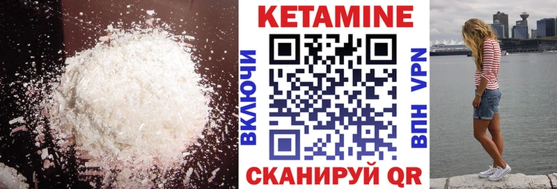 Кетамин ketamine  Иланский 