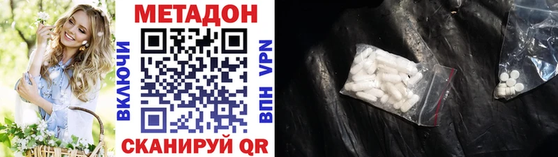 что такое наркотик  Иланский  Метадон methadone 