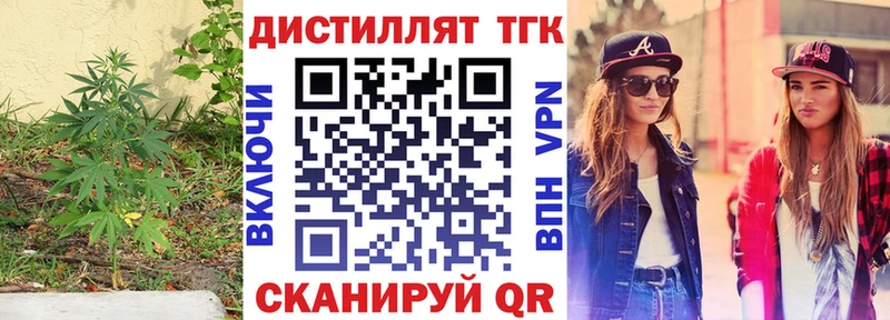Дистиллят ТГК жижа Иланский